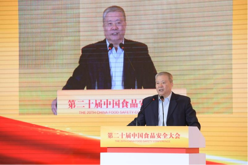 第二十届中国食品安全大会举行食品产业高质量发展研讨 第二十届中国食品安全大会举行食品产业高质量发展研讨
